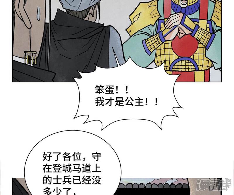 《石少侠感觉好孤单》第216话 五虎大将 第12页
