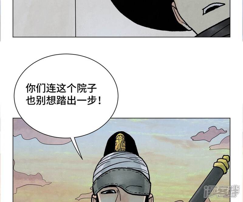《石少侠感觉好孤单》第216话 五虎大将 第16页