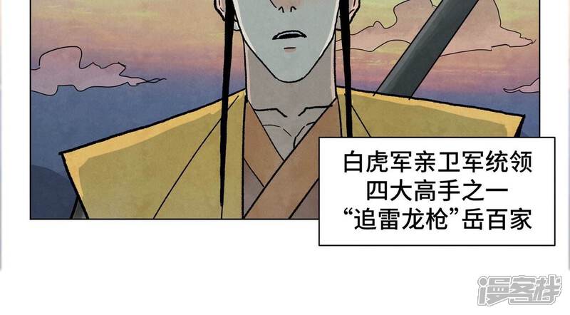 《石少侠感觉好孤单》第216话 五虎大将 第17页
