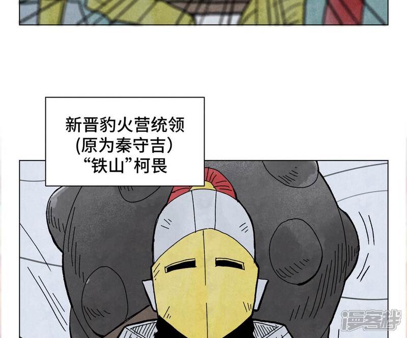 《石少侠感觉好孤单》第216话 五虎大将 第19页