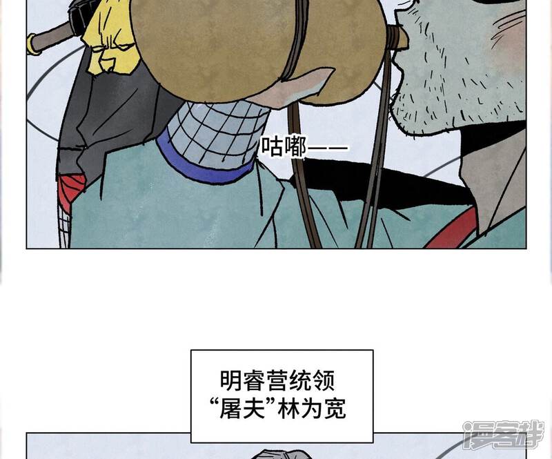 《石少侠感觉好孤单》第216话 五虎大将 第21页