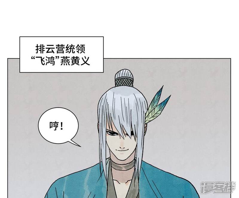 《石少侠感觉好孤单》第216话 五虎大将 第25页