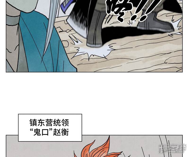 《石少侠感觉好孤单》第216话 五虎大将 第27页
