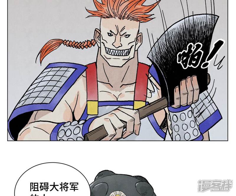 《石少侠感觉好孤单》第216话 五虎大将 第28页