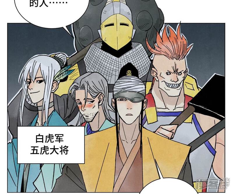 《石少侠感觉好孤单》第216话 五虎大将 第29页