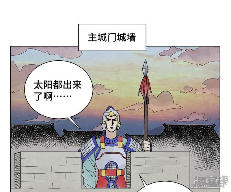 《石少侠感觉好孤单》第216话 五虎大将 第32页