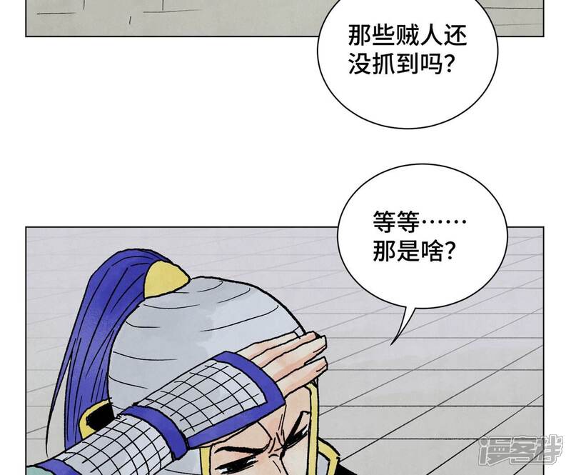 《石少侠感觉好孤单》第216话 五虎大将 第33页