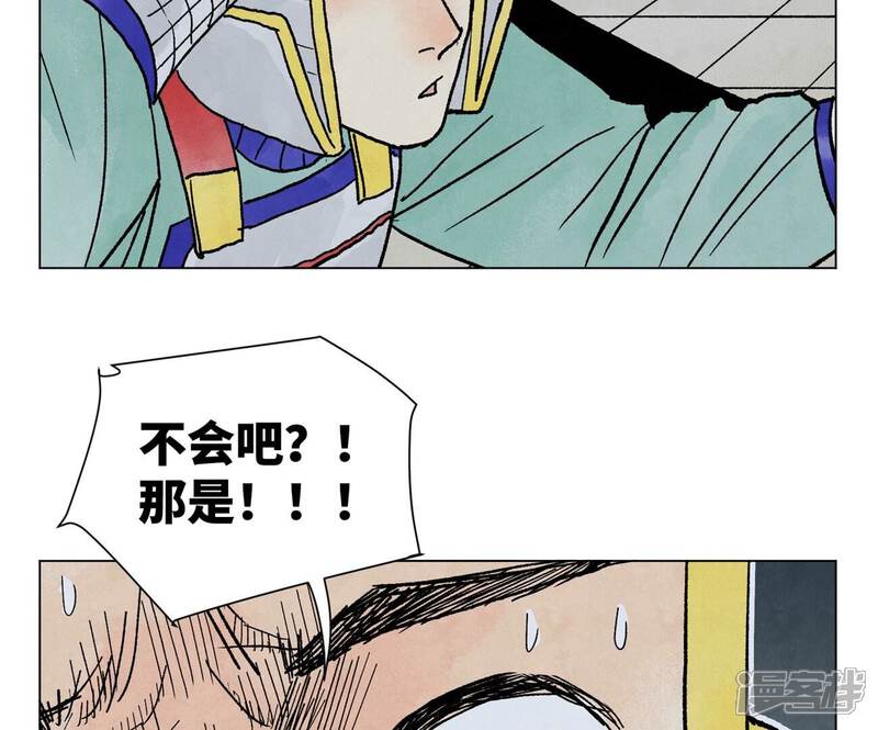 《石少侠感觉好孤单》第216话 五虎大将 第34页