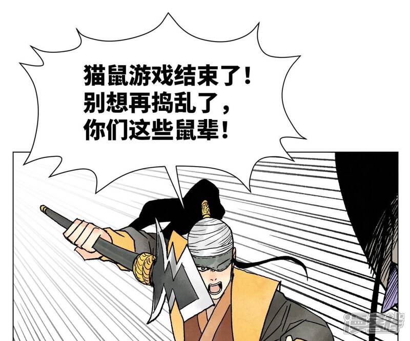 《石少侠感觉好孤单》第216话 五虎大将 第39页