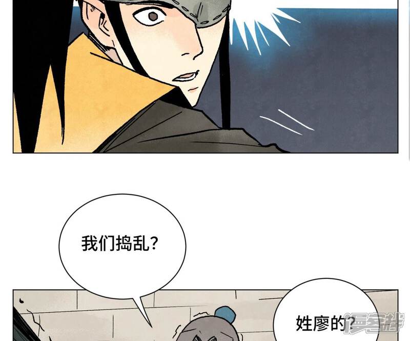《石少侠感觉好孤单》第216话 五虎大将 第42页