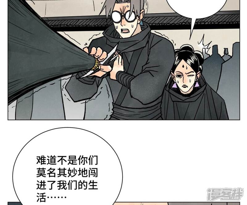 《石少侠感觉好孤单》第216话 五虎大将 第43页