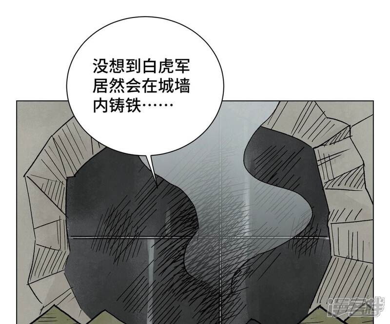 《石少侠感觉好孤单》第216话 五虎大将 第4页