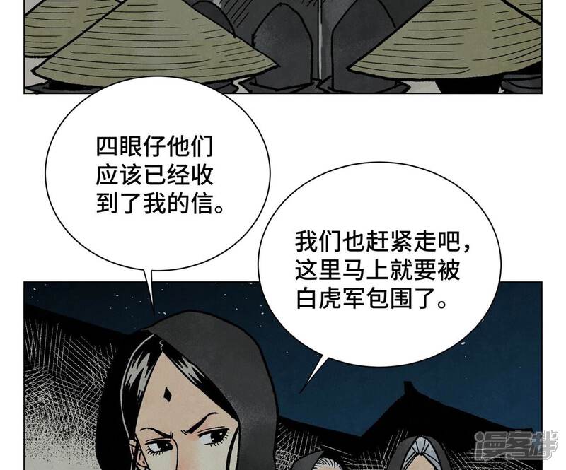 《石少侠感觉好孤单》第216话 五虎大将 第5页