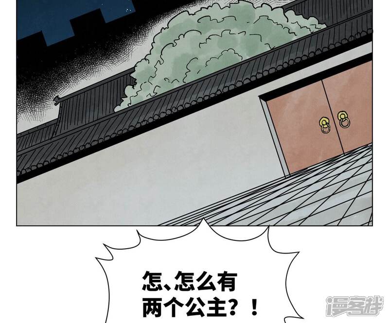 《石少侠感觉好孤单》第216话 五虎大将 第7页
