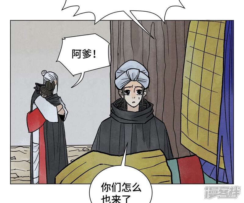 《石少侠感觉好孤单》第216话 五虎大将 第8页
