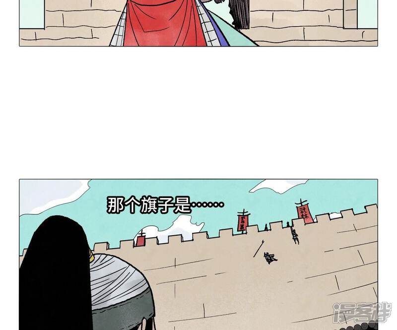 《石少侠感觉好孤单》第218话 武林的反攻 第12页