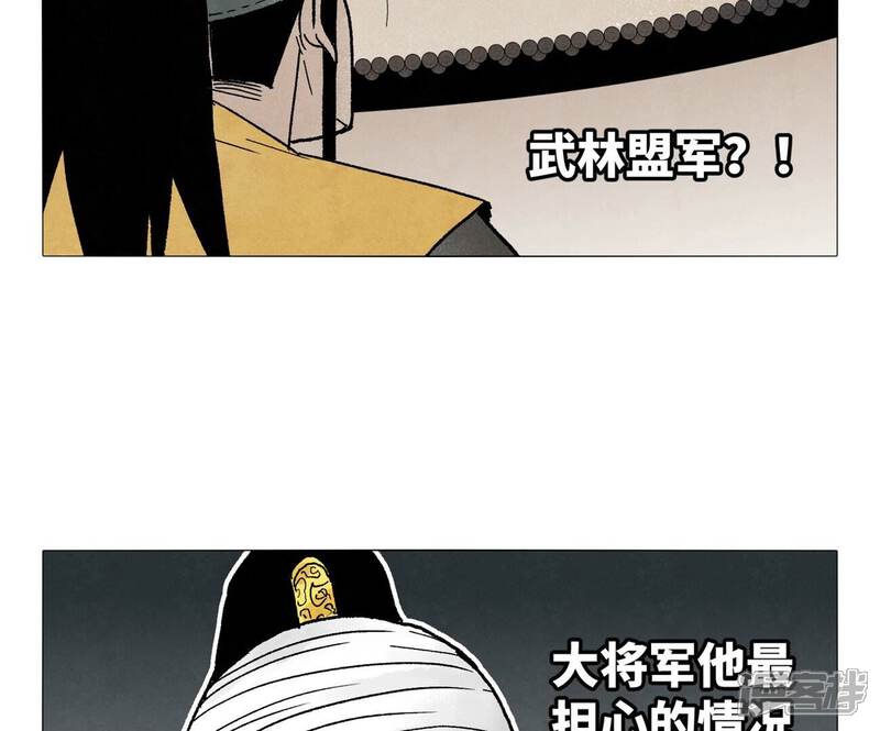 《石少侠感觉好孤单》第218话 武林的反攻 第13页