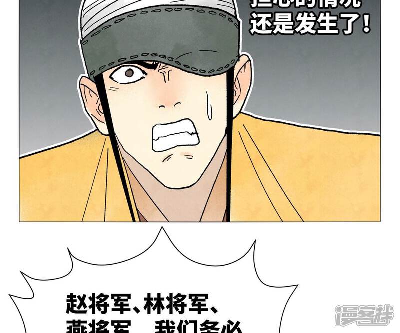 《石少侠感觉好孤单》第218话 武林的反攻 第14页