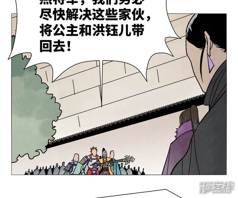 《石少侠感觉好孤单》第218话 武林的反攻 第15页