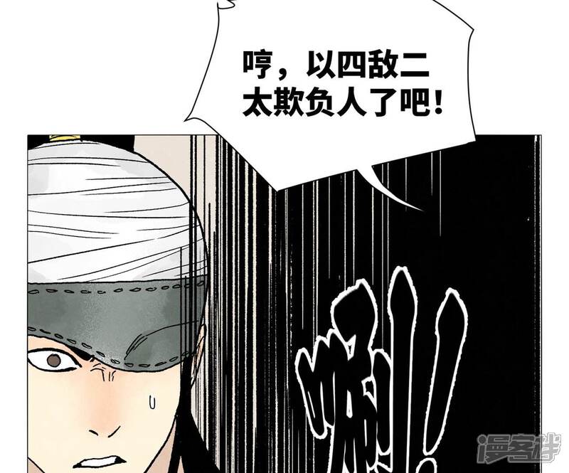 《石少侠感觉好孤单》第218话 武林的反攻 第16页
