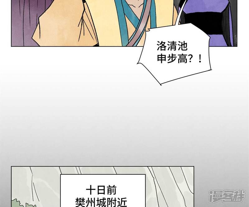 《石少侠感觉好孤单》第218话 武林的反攻 第19页