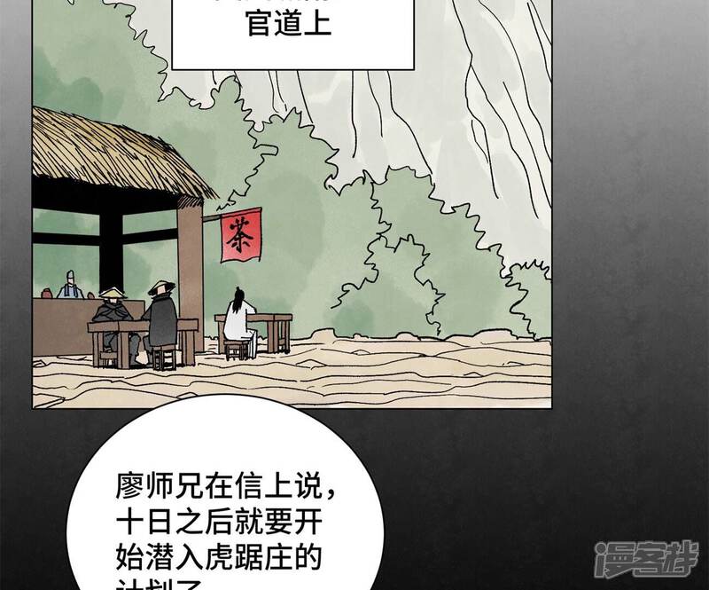 《石少侠感觉好孤单》第218话 武林的反攻 第20页