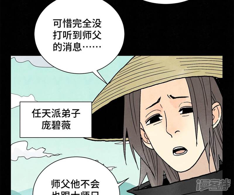 《石少侠感觉好孤单》第218话 武林的反攻 第22页