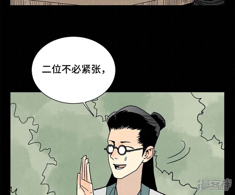 《石少侠感觉好孤单》第218话 武林的反攻 第26页