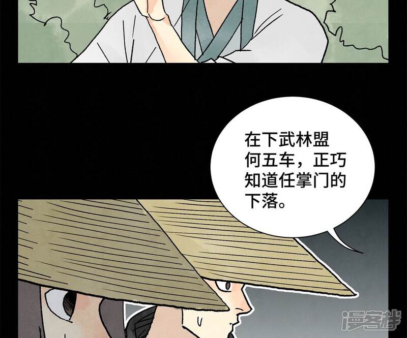 《石少侠感觉好孤单》第218话 武林的反攻 第27页