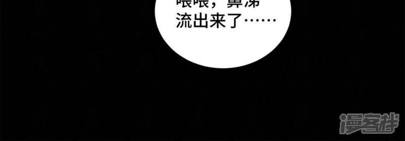《石少侠感觉好孤单》第218话 武林的反攻 第31页