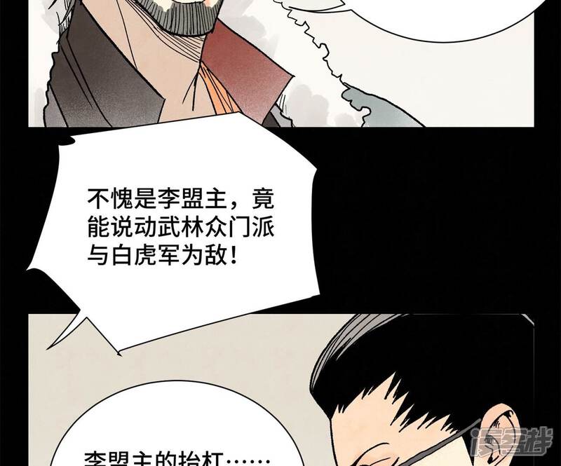 《石少侠感觉好孤单》第218话 武林的反攻 第33页
