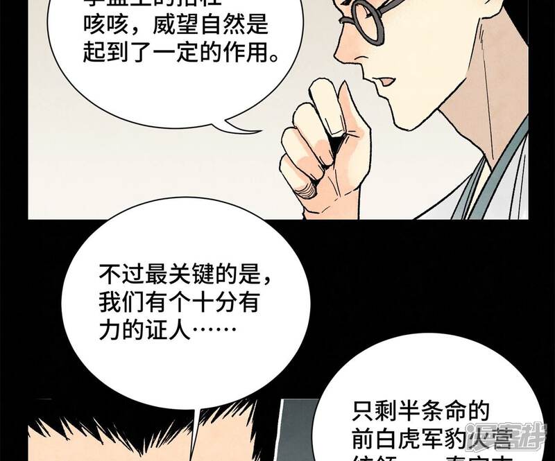 《石少侠感觉好孤单》第218话 武林的反攻 第34页