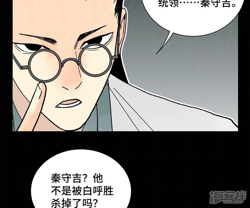 《石少侠感觉好孤单》第218话 武林的反攻 第35页