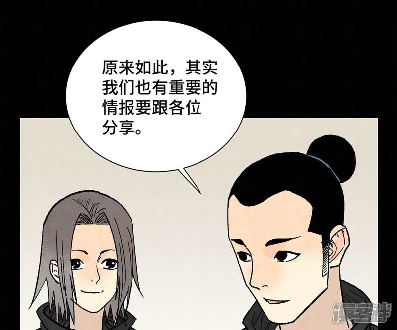 《石少侠感觉好孤单》第218话 武林的反攻 第37页