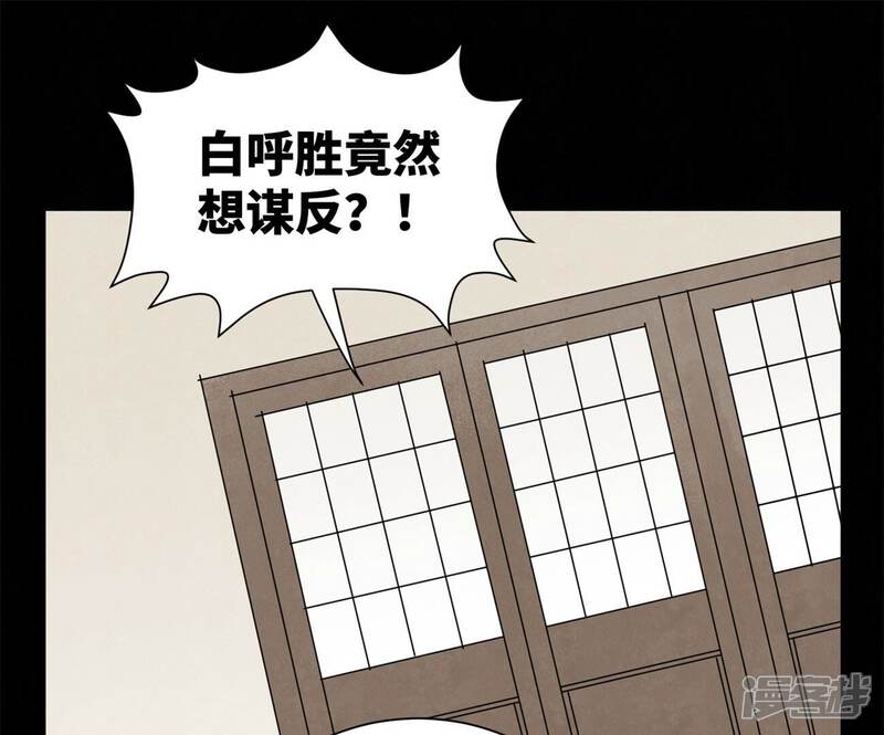 《石少侠感觉好孤单》第218话 武林的反攻 第39页