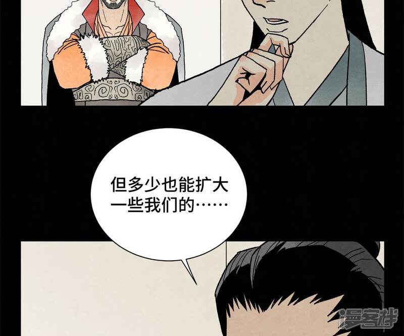 《石少侠感觉好孤单》第218话 武林的反攻 第41页