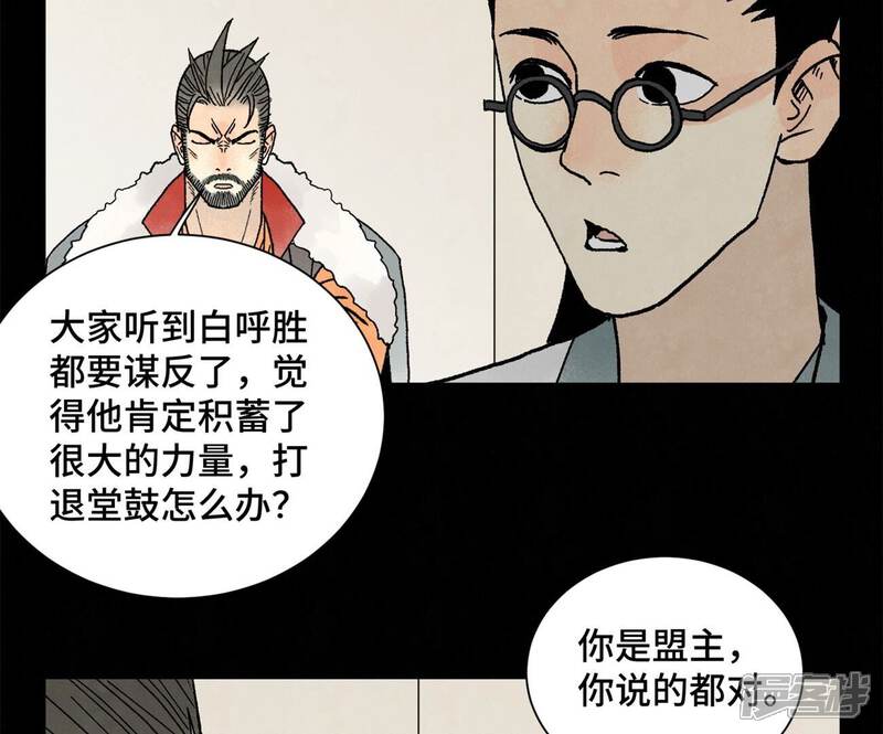 《石少侠感觉好孤单》第218话 武林的反攻 第42页