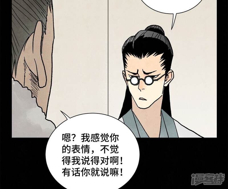 《石少侠感觉好孤单》第218话 武林的反攻 第43页