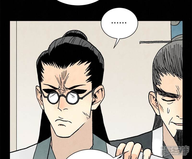 《石少侠感觉好孤单》第218话 武林的反攻 第44页