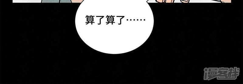 《石少侠感觉好孤单》第218话 武林的反攻 第45页