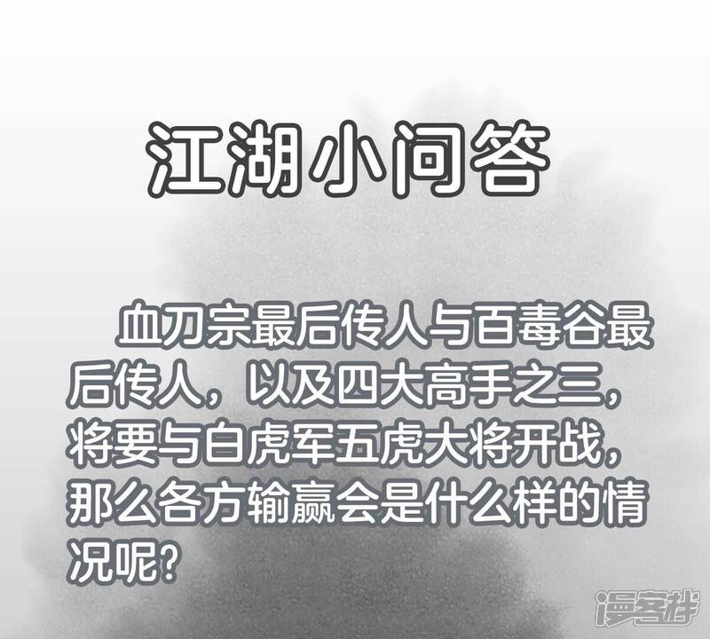 《石少侠感觉好孤单》第218话 武林的反攻 第46页