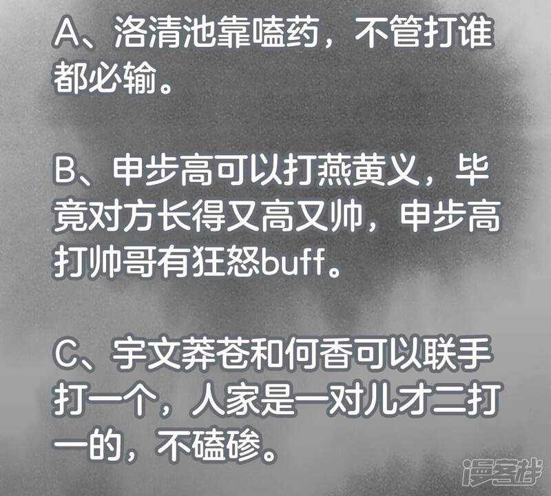 《石少侠感觉好孤单》第218话 武林的反攻 第47页