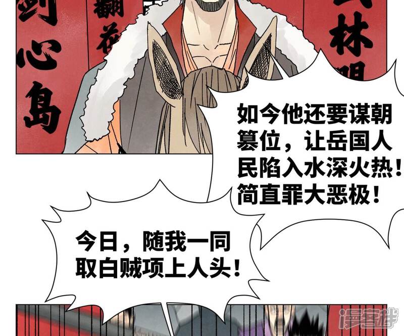 《石少侠感觉好孤单》第218话 武林的反攻 第5页