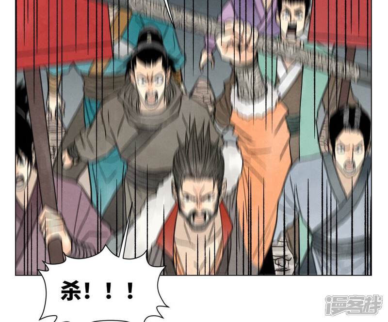 《石少侠感觉好孤单》第218话 武林的反攻 第6页