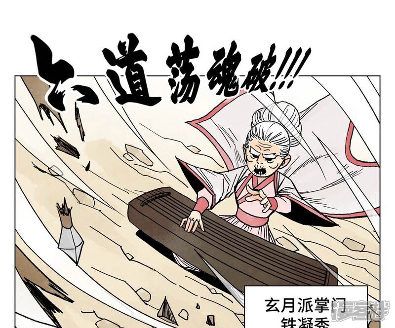 《石少侠感觉好孤单》第219话 高手对高手 第11页