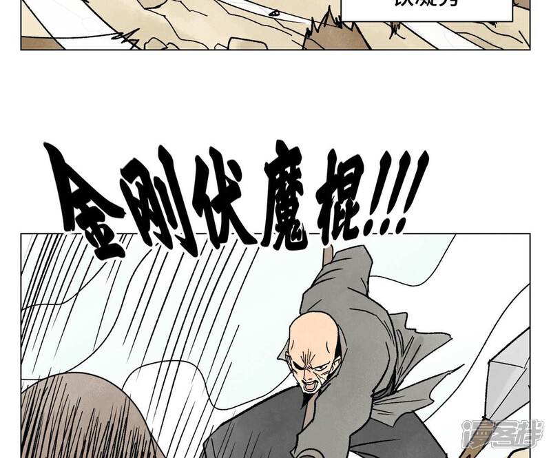 《石少侠感觉好孤单》第219话 高手对高手 第12页