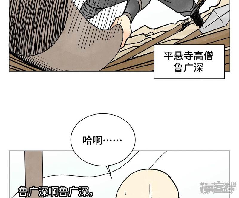 《石少侠感觉好孤单》第219话 高手对高手 第13页