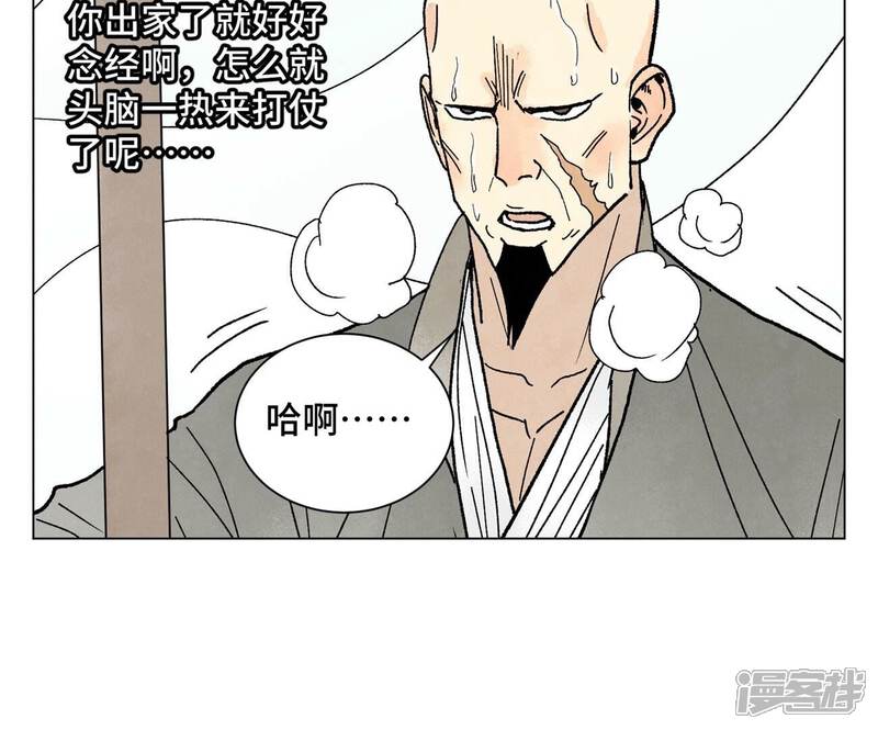 《石少侠感觉好孤单》第219话 高手对高手 第14页