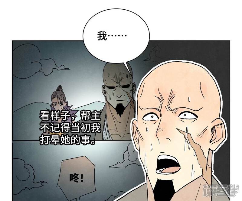 《石少侠感觉好孤单》第219话 高手对高手 第18页