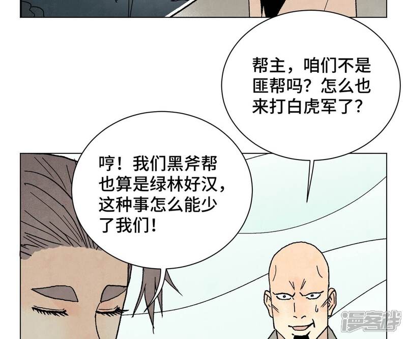 《石少侠感觉好孤单》第219话 高手对高手 第19页